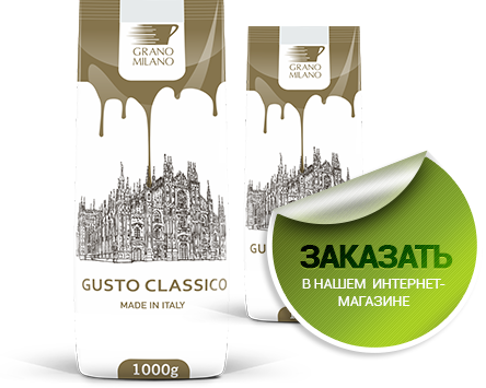 Gusto-Classico